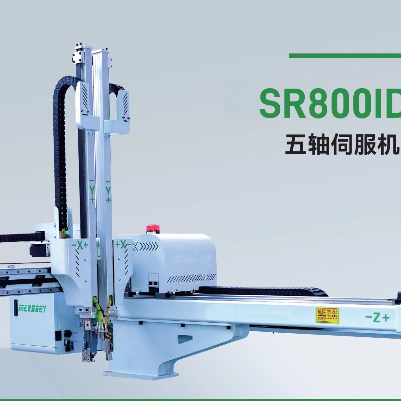 五軸伺服機(jī)械手 五軸伺服機(jī)械手