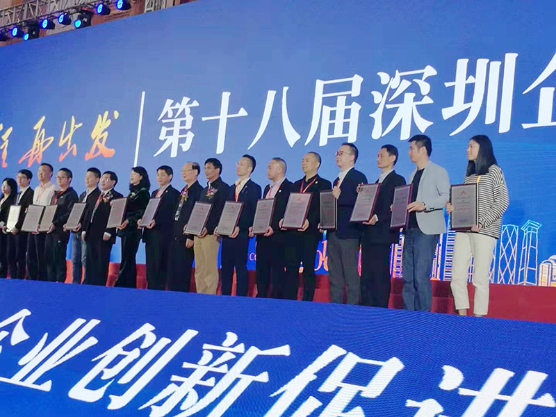 首屆深圳企業(yè)創(chuàng)新促進(jìn)大會 (8).jpg 首屆深圳企業(yè)創(chuàng)新促進(jìn)大會 (8).jpg