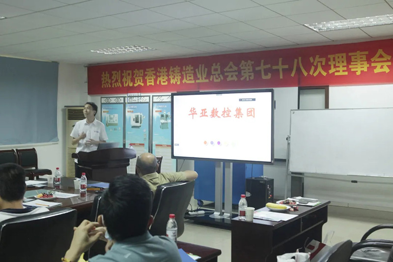 2021香港鑄造業(yè)總會(huì)理事會(huì) (10).jpg